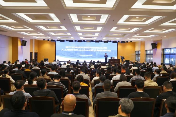 南宁交投集团掀起人工智能学习热潮