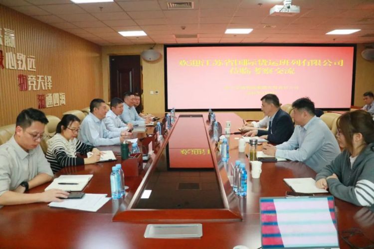 江苏省国际货运班列有限公司到南宁交投集团座谈交流