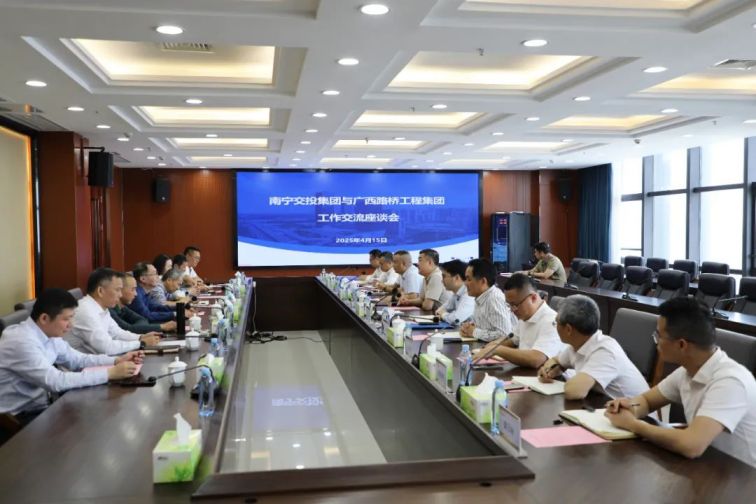 广西路桥工程集团领导一行到南宁交投集团开展工作座谈